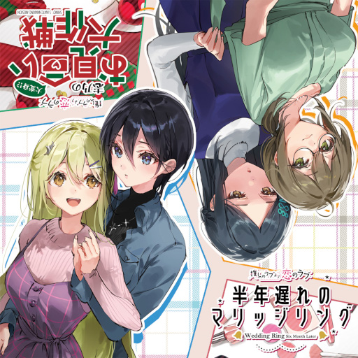 画像ギャラリー No.003のサムネイル画像 / 「推しのラブより恋のラブ」，新作ボイスドラマをダウンロードサイトにて配信開始