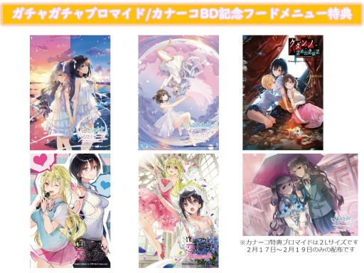 画像ギャラリー No.004のサムネイル画像 / 「推しのラブより恋のラブ」を含む百合ゲーム作品とのコラボカフェを，秋葉原Cafe Bar”White＆CrossLoad”にて本日より開催