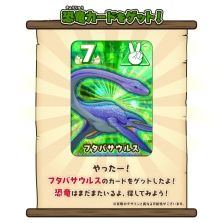 画像ギャラリー No.007のサムネイル画像 / 「ゲーム ドラえもん のび太の新恐竜」の公式サイトがグランドオープン。ゲーム内容が確認できるほか，恐竜カード集めも楽しめる