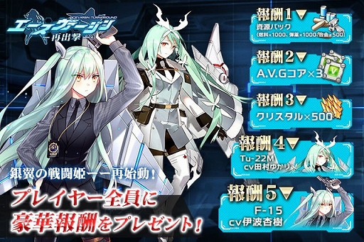 画像ギャラリー No.002のサムネイル画像 / 実在する戦闘機が美少女になって登場。「エースヴァージン：再出撃」が2020年1月にリリース予定，事前登録の受け付けも開始に