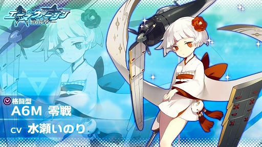 画像ギャラリー No.004のサムネイル画像 / 実在する戦闘機が美少女になって登場。「エースヴァージン：再出撃」が2020年1月にリリース予定，事前登録の受け付けも開始に