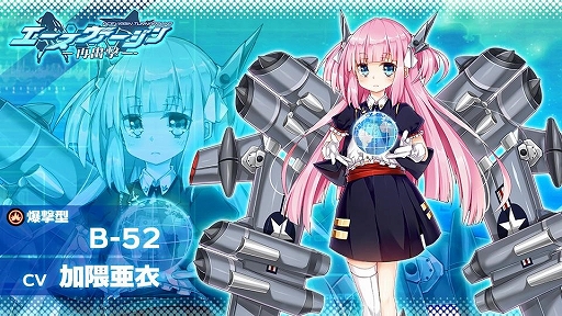 画像ギャラリー No.006のサムネイル画像 / 実在する戦闘機が美少女になって登場。「エースヴァージン：再出撃」が2020年1月にリリース予定，事前登録の受け付けも開始に