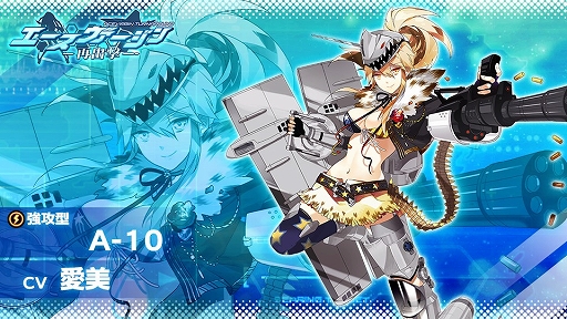 画像ギャラリー No.008のサムネイル画像 / 実在する戦闘機が美少女になって登場。「エースヴァージン：再出撃」が2020年1月にリリース予定，事前登録の受け付けも開始に
