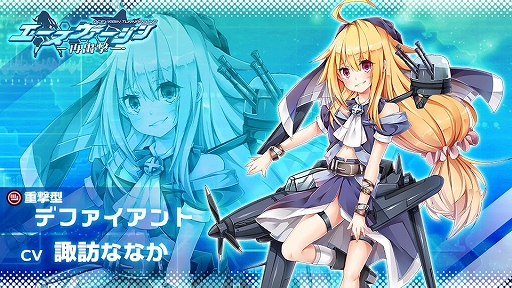 画像ギャラリー No.009のサムネイル画像 / 実在する戦闘機が美少女になって登場。「エースヴァージン：再出撃」が2020年1月にリリース予定，事前登録の受け付けも開始に