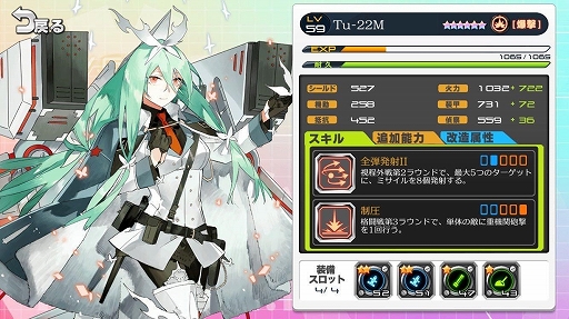 画像ギャラリー No.012のサムネイル画像 / 実在する戦闘機が美少女になって登場。「エースヴァージン：再出撃」が2020年1月にリリース予定，事前登録の受け付けも開始に