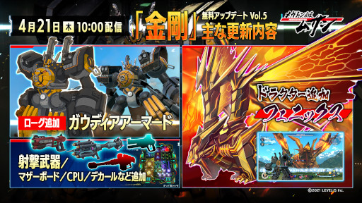 画像ギャラリー No.002のサムネイル画像 / 「メガトン級ムサシ」，無料アップデートVol.5“金剛”を本日配信