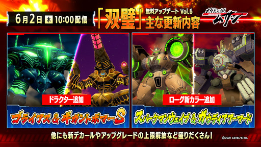 画像ギャラリー No.002のサムネイル画像 / 「メガトン級ムサシ」，無料アップデートVol.6“双璧”を本日配信開始