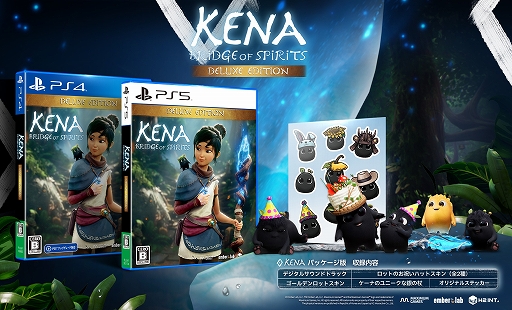画像ギャラリー No.007のサムネイル画像 / PS5/PS4「Kena: Bridge of Spirits」，パッケージ版の発売日が2022年2月24日に決定。同梱特典や早期購入＆店舗特典も明らかに