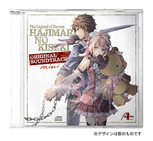 画像ギャラリー No.006のサムネイル画像 / 「英雄伝説 創の軌跡」,豪華アイテムが同梱された「Platinum マイスターBOX」の同時発売が決定
