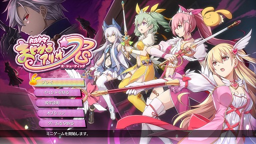 画像ギャラリー No.001のサムネイル画像 / 「英雄伝説 創の軌跡」の公式サイトが更新。スピンアウト作品をミニゲーム化した「魔法少女まじかる☆アリサ RS」の情報が公開
