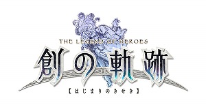 画像ギャラリー No.042のサムネイル画像 / 「英雄伝説 創の軌跡」，エマ・ミルスティンほか9名の登場キャラクターが公開。真・夢幻回廊の攻略後に解禁されるコンテンツの情報も
