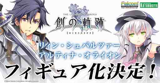 画像ギャラリー No.002のサムネイル画像 / 「英雄伝説 創の軌跡」に登場する，リィンとアルティナのフィギュア化が決定