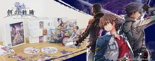画像ギャラリー No.001のサムネイル画像 / キャラ印.comにて「英雄伝説 創の軌跡・軌跡シリーズ」の新作グッズが発売。12月15日17：00に受注開始