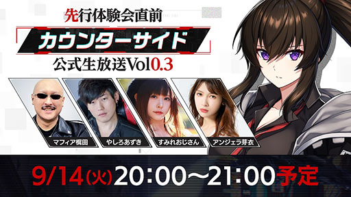 画像ギャラリー No.004のサムネイル画像 / スマホ版「COUNTER: SIDE」を先行体験できる“社長職インターン”が9月30日にスタート＆参加申し込みを受付中。4Gamer枠100名分を用意