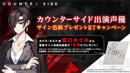 画像ギャラリー No.005のサムネイル画像 / スマホ版「COUNTER: SIDE」を先行体験できる“社長職インターン”が9月30日にスタート＆参加申し込みを受付中。4Gamer枠100名分を用意