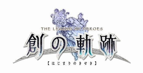 画像ギャラリー No.015のサムネイル画像 / 「英雄伝説 零の軌跡：改」の発売日が2020年4月23日に決定。「碧の軌跡：改」は5月28日に