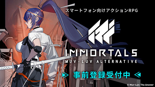 画像ギャラリー No.002のサムネイル画像 / 「イモータルズ：マブラヴ オルタネイティヴ」のイントロダクションストーリーとスチルイラストが公開に。世界観の一端が垣間見える内容