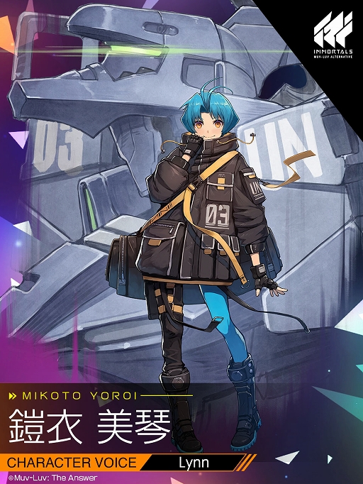 画像ギャラリー No.004のサムネイル画像 / 「イモータルズ：マブラヴ オルタネイティヴ」に登場する衛士3名のイラストが公開に。事前登録の報酬で戦術機がもらえるチャンスもあり