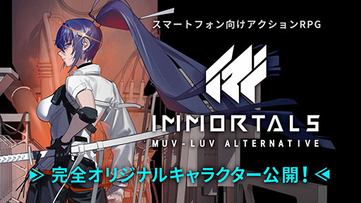 画像ギャラリー No.003のサムネイル画像 / 「イモータルズ：マブラヴ オルタネイティヴ」に登場するオリジナルキャラ，朱土岐真白とカリン・エドワースのビジュアルが先行公開