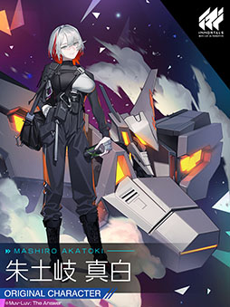 画像ギャラリー No.005のサムネイル画像 / 「イモータルズ：マブラヴ オルタネイティヴ」に登場するオリジナルキャラ，朱土岐真白とカリン・エドワースのビジュアルが先行公開