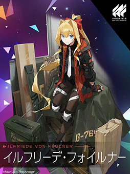 画像ギャラリー No.002のサムネイル画像 / 「イモータルズ：マブラヴ オルタネイティヴ」のキービジュアルが公開に。新たな主要キャラクターたちのイラストも掲載