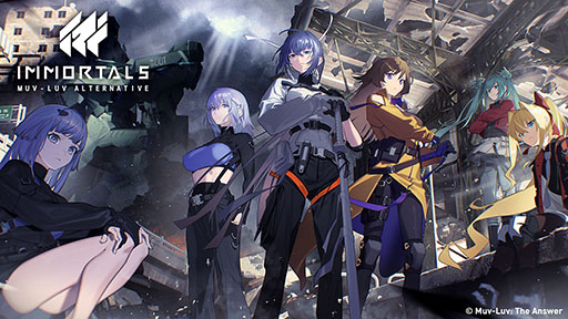 画像ギャラリー No.001のサムネイル画像 / 「イモータルズ：マブラヴ オルタネイティヴ」，ゲーム内課金を行った人を対象に返金を開始