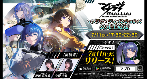画像ギャラリー No.002のサムネイル画像 / 「マブラヴ：ディメンションズ」，リリース当日生配信を7月11日17：30に実施。アニメ「マブラヴ オルタネイティヴ」の全話無料配信も決定