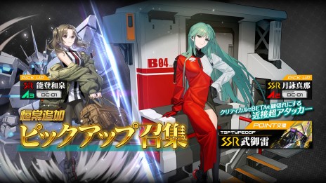 画像ギャラリー No.003のサムネイル画像 / 「マブラヴ：ディメンションズ」小倉ハイヴでの死闘が描かれる「メインストーリー第参章」本日実装。月詠真那とTSF-Type00F 武御雷が参戦