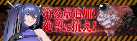画像ギャラリー No.004のサムネイル画像 / 「マブラヴ：ディメンションズ」小倉ハイヴでの死闘が描かれる「メインストーリー第参章」本日実装。月詠真那とTSF-Type00F 武御雷が参戦