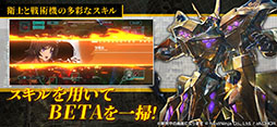 マブラヴ：ディメンションズ