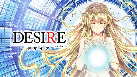 画像ギャラリー No.002のサムネイル画像 / Switch版「DESIRE remaster ver.」が12月27日に配信決定＆あらかじめダウンロードが開始。1月31日まではスペシャル価格の980円に