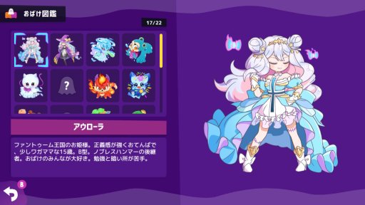 画像ギャラリー No.004のサムネイル画像 / Switch「スカッとよこ撃ちパズル ゴーストハンマー」が本日配信。新感覚のアクションパズルゲーム