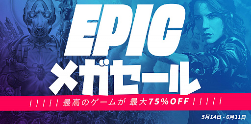 画像ギャラリー No.002のサムネイル画像 / Epic Gamesストアで最大75％オフの「Epic メガセール」開始。期間限定で「グランド・セフト・オート V」を無料配信中