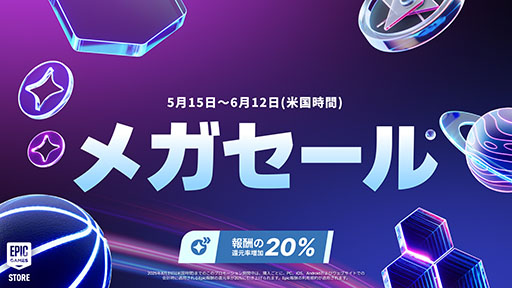 画像ギャラリー No.001のサムネイル画像 / 「Epic Games Storeメガセール 2025」本日スタート。「GTAV Enhanced」「ホグワーツ・レガシー」など人気作が最大75%オフに