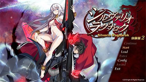 画像ギャラリー No.002のサムネイル画像 / 「シルヴァリオ」シリーズ完結編「シルヴァリオ ラグナロク」，物語の第二章の内容を収録した新体験版と，PVが公開