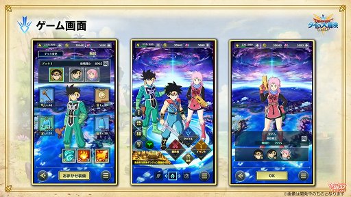 画像ギャラリー No.004のサムネイル画像 / 「ドラゴンクエスト ダイの大冒険」の新作ゲームが発表された生放送まとめ。スマホ,アーケード,コンシューマ向けに3タイトルが展開