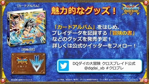 画像ギャラリー No.007のサムネイル画像 / 「ドラゴンクエスト ダイの大冒険」の新作ゲームが発表された生放送まとめ。スマホ,アーケード,コンシューマ向けに3タイトルが展開