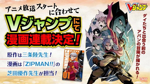 画像ギャラリー No.015のサムネイル画像 / 「ドラゴンクエスト ダイの大冒険」の新作ゲームが発表された生放送まとめ。スマホ,アーケード,コンシューマ向けに3タイトルが展開