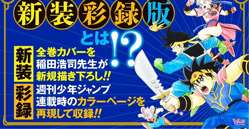 画像ギャラリー No.016のサムネイル画像 / 「ドラゴンクエスト ダイの大冒険」の新作ゲームが発表された生放送まとめ。スマホ,アーケード,コンシューマ向けに3タイトルが展開