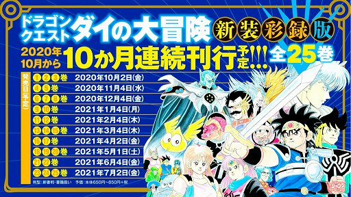 画像ギャラリー No.017のサムネイル画像 / 「ドラゴンクエスト ダイの大冒険」の新作ゲームが発表された生放送まとめ。スマホ,アーケード,コンシューマ向けに3タイトルが展開