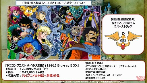 画像ギャラリー No.018のサムネイル画像 / 「ドラゴンクエスト ダイの大冒険」の新作ゲームが発表された生放送まとめ。スマホ,アーケード,コンシューマ向けに3タイトルが展開