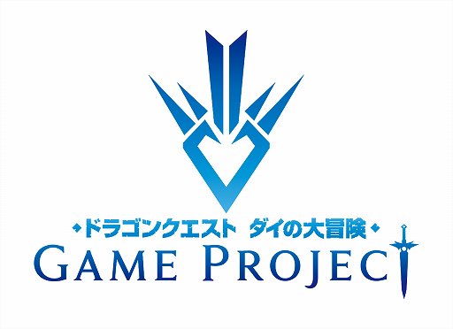 画像ギャラリー No.019のサムネイル画像 / 「ドラゴンクエスト ダイの大冒険」の新作ゲームが発表された生放送まとめ。スマホ,アーケード,コンシューマ向けに3タイトルが展開