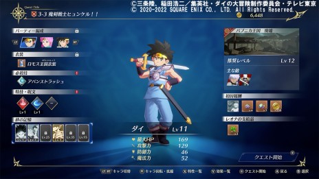 画像ギャラリー No.004のサムネイル画像 / 「インフィニティ ストラッシュ　ドラゴンクエスト ダイの大冒険」の最新情報が公開。ダイやポップなど主要キャラクターの情報が明らかに
