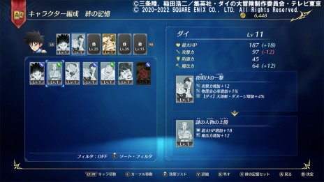 画像ギャラリー No.012のサムネイル画像 / 「インフィニティ ストラッシュ　ドラゴンクエスト ダイの大冒険」の最新情報が公開。ダイやポップなど主要キャラクターの情報が明らかに