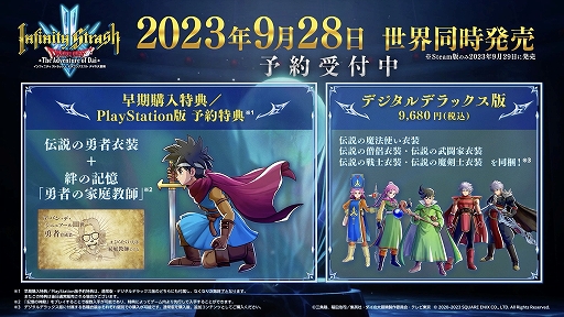 画像ギャラリー No.018のサムネイル画像 / 「インフィニティ ストラッシュ　ドラゴンクエスト ダイの大冒険」，ストーリーモードとオリジナルダンジョン“記憶の神殿”を紹介