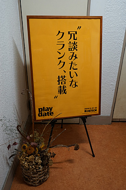 画像ギャラリー No.001のサムネイル画像 / 「塊魂」の高橋慶太氏が新作「Crankin's Time Travel Adventure」をリリースする，クランク付きの携帯ゲーム機「Playdate」とは