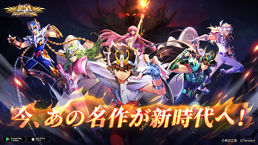 画像ギャラリー No.001のサムネイル画像 / ［TGS 2020］「コード：ドラゴンブラッド」は10月以降も進化しつづける！　「聖闘士ライコス」の今だけ情報もチェック