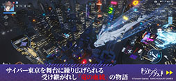 コード：ドラゴンブラッド