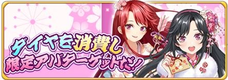 画像ギャラリー No.002のサムネイル画像 / 「放置ファンタジー」，限定アバター＆称号を獲得できる「さくらまつりイベント」が開催