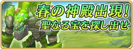 画像ギャラリー No.005のサムネイル画像 / 「放置ファンタジー」，限定アバター＆称号を獲得できる「さくらまつりイベント」が開催